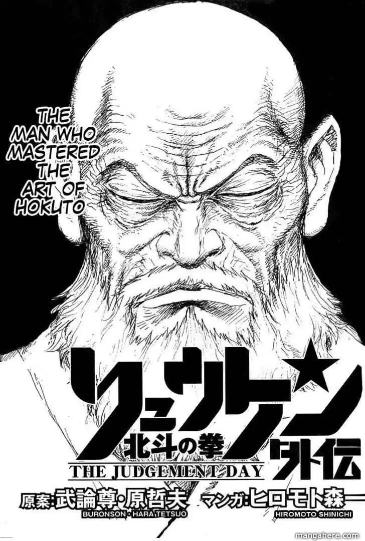 Hokuto No Ken - Ryuken Gaiden Chapter 1 2